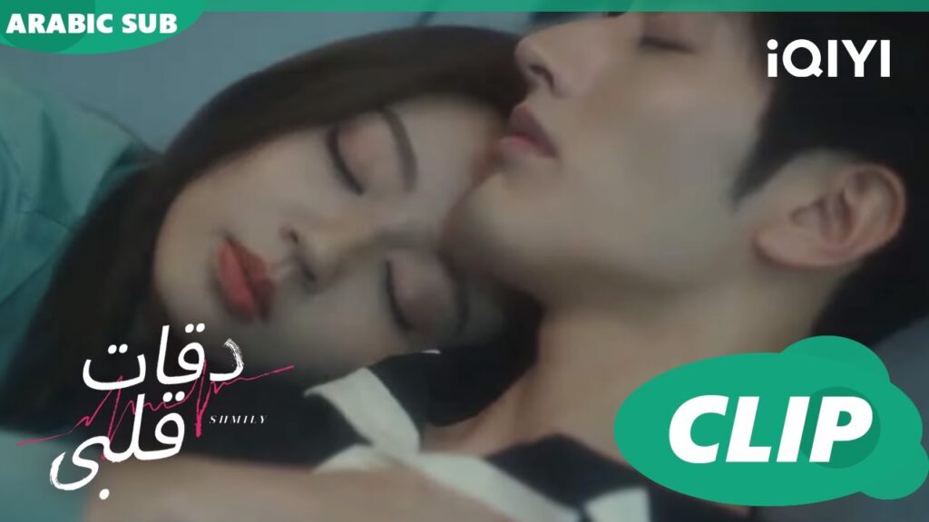 دقات قلبىSkip a Beat  ا الحلقة 1 ا iQIYI Arabic