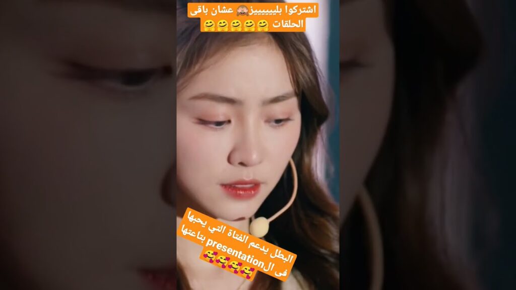 #mangotvarabic #warmmeetyou #كليبات #shorts #shortsvideo #shortsfeed #viralvideo #shortvideo #fyp #mangotvarabic #warmmeetyou #كليبات #shorts #shortsvideo #shortsfeed #viralvideo #shortvideo #fyp