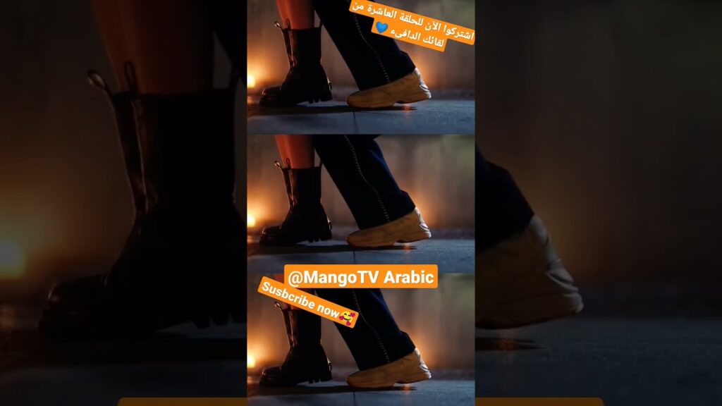 #mangotvarabic #shorts #shortsvideo #كليبات #warmmeetyou #viral #shortvideo #viralvideo #shortsfeed