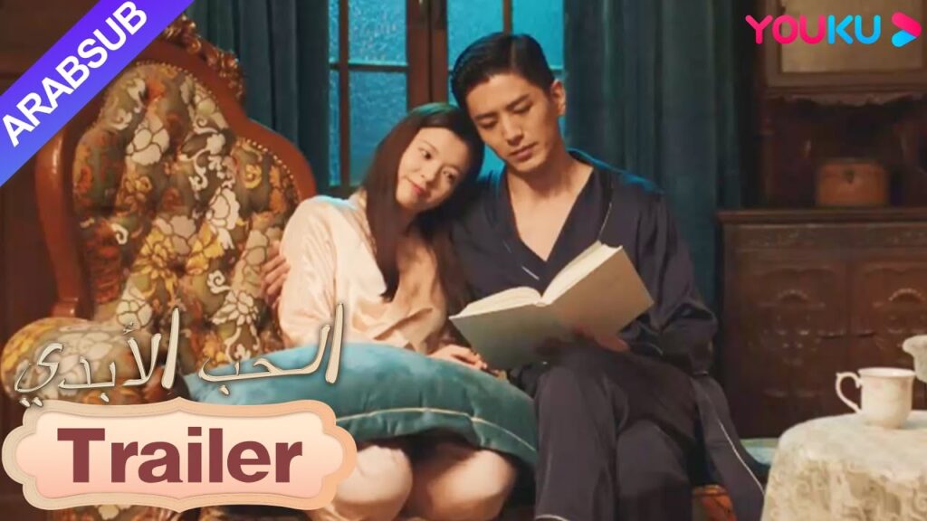 "الحب الأبدي"｜Circle of Love｜مقطورة الحلقة 19-20｜كيف علمت بذلك؟ لأنك زوجتي｜YOUKU