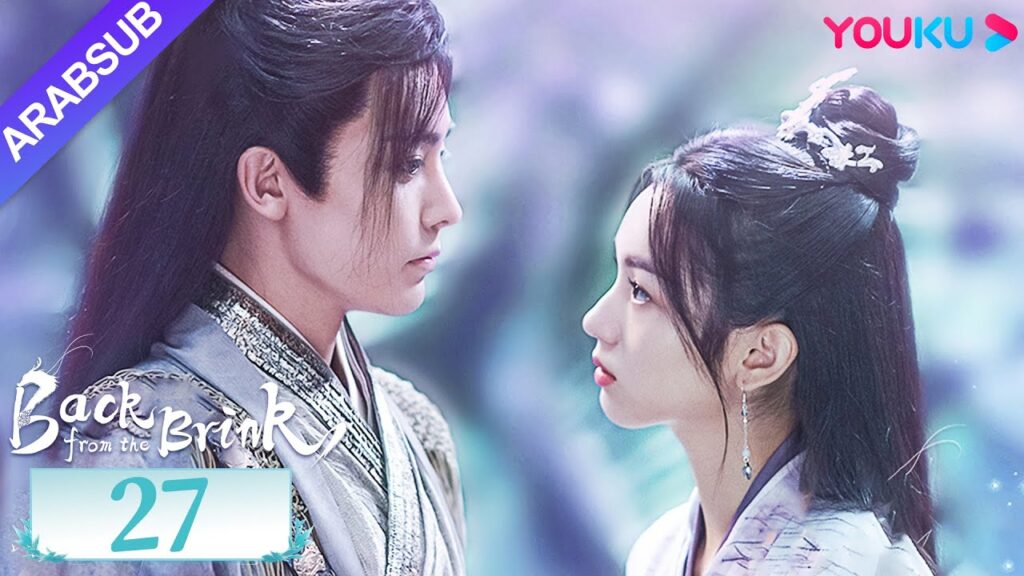 “العودة من حافة الهاوية”|الحلقة 27|Back from the Brink|تاريخي|هوى مينغهاو / تشو يه|YOUKU "العودة من حافة الهاوية"|الحلقة 27|Back from the Brink|تاريخي|هوى مينغهاو / تشو يه|YOUKU