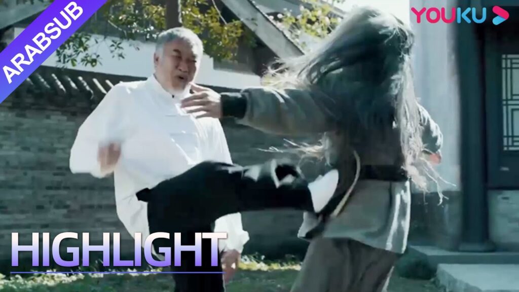 Guanyang Town of Hidden Chivalry｜مشهد القتال بين الرجلين المسنين مثير للغاية!｜YOUKU