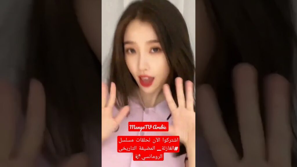 #mangotvarabic #shorts #shortsvideo #كليبات #cdrama #viral #viralvideo #viralshort #viralshorts #fyp