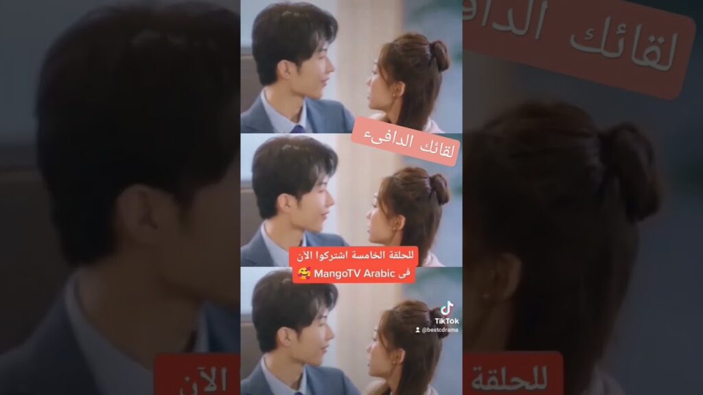 #mangotvarabic #shorts #shortsvideo #كليبات #viral #viralvideo #viralshort #viralshorts #viralvideos