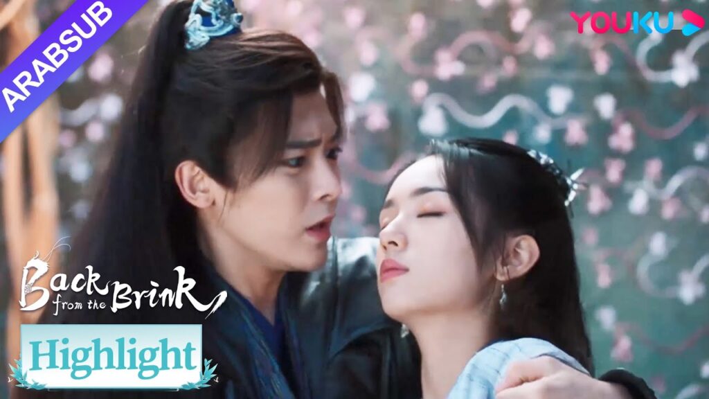 “العودة من حافة الهاوية”|تريد يينغ هوو تقبيل تيان ياو، لكن تيان ياو يقاوم ويهرب يائسا|YOUKU "العودة من حافة الهاوية"|تريد يينغ هوو تقبيل تيان ياو، لكن تيان ياو يقاوم ويهرب يائسا|YOUKU