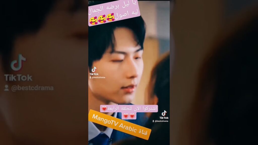 #mangotvarabic #shorts #shortsvideo #كليبات #viral #viralvideo #viralshort #viralshorts #fyp #fypシ