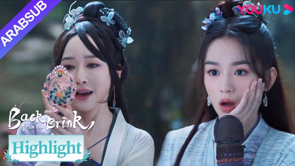 “العودة من حافة الهاوية”|يينغ هوو تتنافس على أن تكون ملكة التنين، وانتقدت يان هوي لكونها قبيحة|YOUKU "العودة من حافة الهاوية"|يينغ هوو تتنافس على أن تكون ملكة التنين، وانتقدت يان هوي لكونها قبيحة|YOUKU