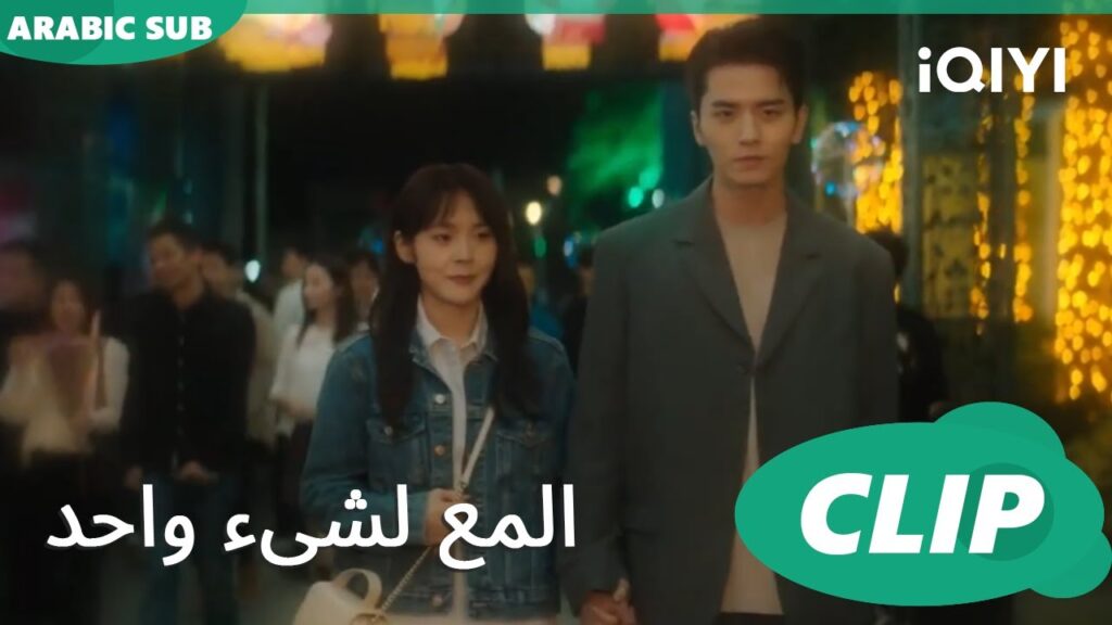 اعتراف بيشينغ | المع لشىء واحد Shining For One Thing ا الحلقة 14 ا iQIYI Arabic اعتراف بيشينغ | المع لشىء واحد Shining For One Thing ا الحلقة 14 ا iQIYI Arabic