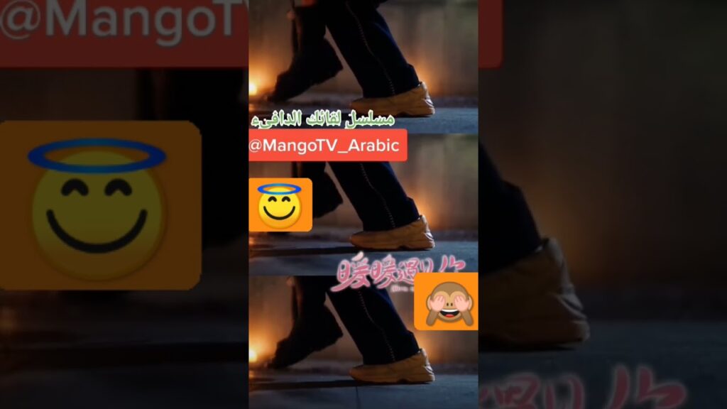 #mangotvarabic #كليبات #shorts #shortsvideo #shortvideo #short #shortsfeed #shortyoutube #viral