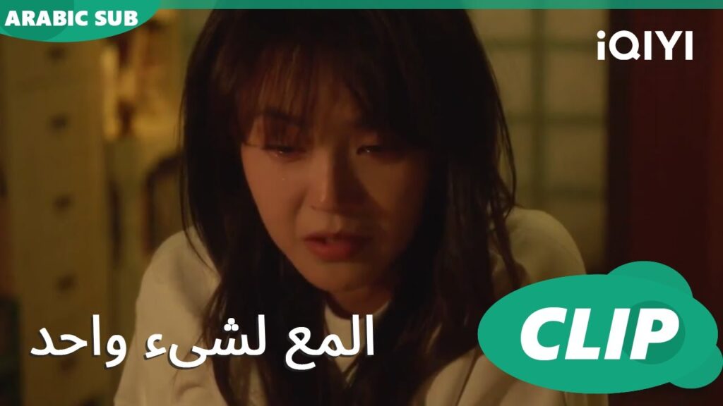 انقاذ لم يحدث | المع لشىء واحد  Shining For One Thing ا الحلقة 16 ا iQIYI Arabic