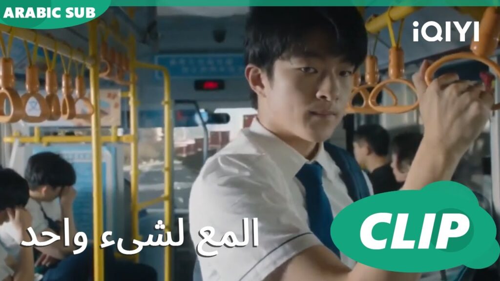 اشياء اريد مشاركتك فيها | المع لشىء واحد Shining For One Thing ا الحلقة 19 ا iQIYI Arabic اشياء اريد مشاركتك فيها | المع لشىء واحد Shining For One Thing ا الحلقة 19 ا iQIYI Arabic
