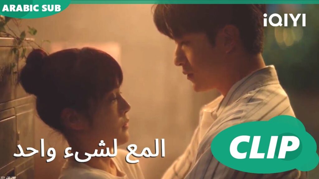 المع لشىء واحد  Shining For One Thing ا الحلقة 14 ا iQIYI Arabic