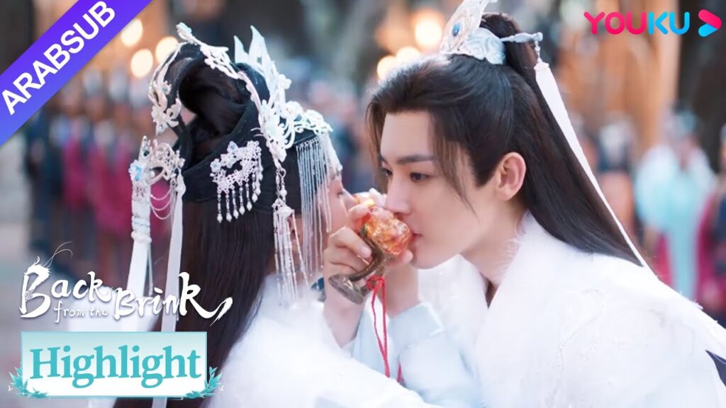 "العودة من حافة الهاوية"｜استغل تيان ياو ويان هوي يوم زفافهما للقبض على اللص!｜YOUKU