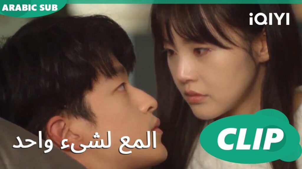 المع لشىء واحد Shining For One Thing ا الحلقة 21 ا iQIYI Arabic المع لشىء واحد Shining For One Thing ا الحلقة 21 ا iQIYI Arabic