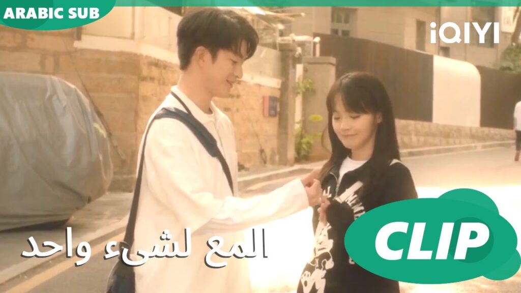 المع لشىء واحد  Shining For One Thing ا الحلقة 22 ا iQIYI Arabic