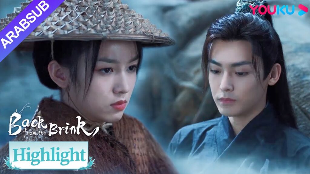 “العودة من حافة الهاوية”|تنصح يان هوي بصدق أن لا يدمن الحب على تيان ياو!|YOUKU "العودة من حافة الهاوية"|تنصح يان هوي بصدق أن لا يدمن الحب على تيان ياو!|YOUKU