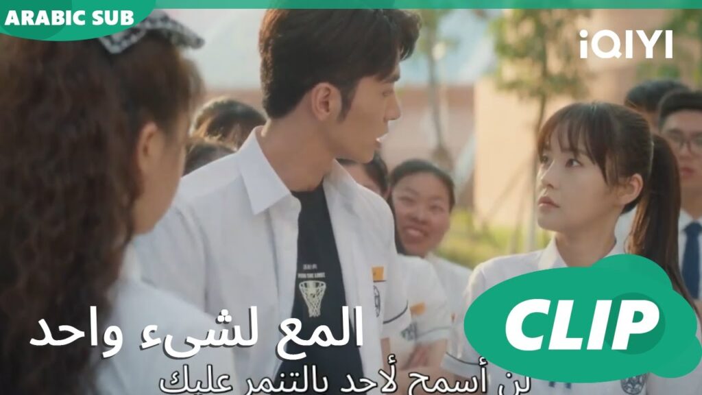 وقفة معك | المع لشىء واحد Shining For One Thing ا الحلقة 11 ا iQIYI Arabic وقفة معك | المع لشىء واحد Shining For One Thing ا الحلقة 11 ا iQIYI Arabic