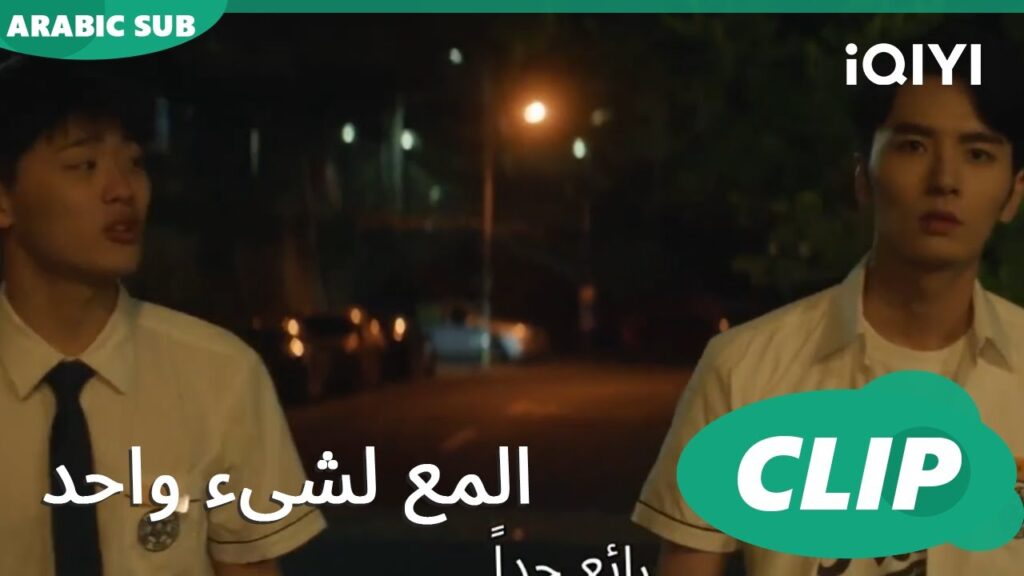 خناقة عنيفة | المع لشىء واحد  Shining For One Thing ا الحلقة 12 ا iQIYI Arabic