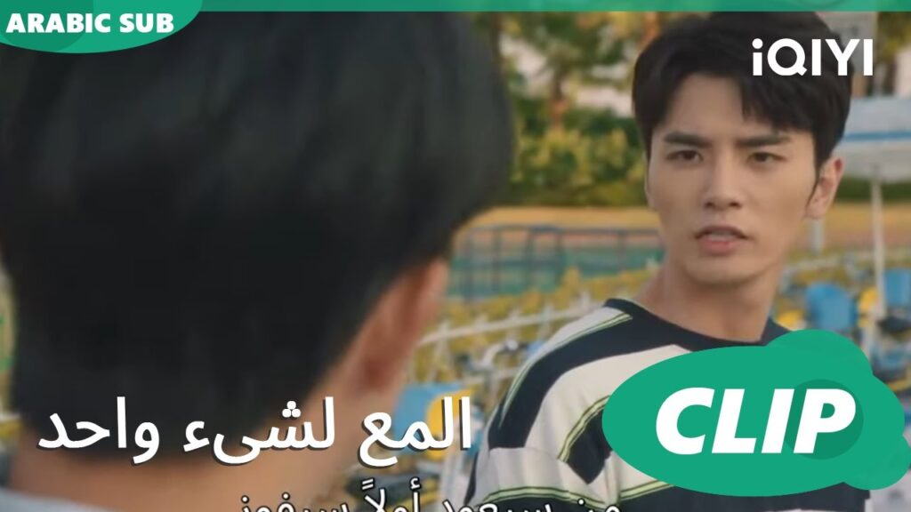 مقبلين على تحدى | المع لشىء واحد  Shining For One Thing ا الحلقة 6 ا iQIYI Arabic