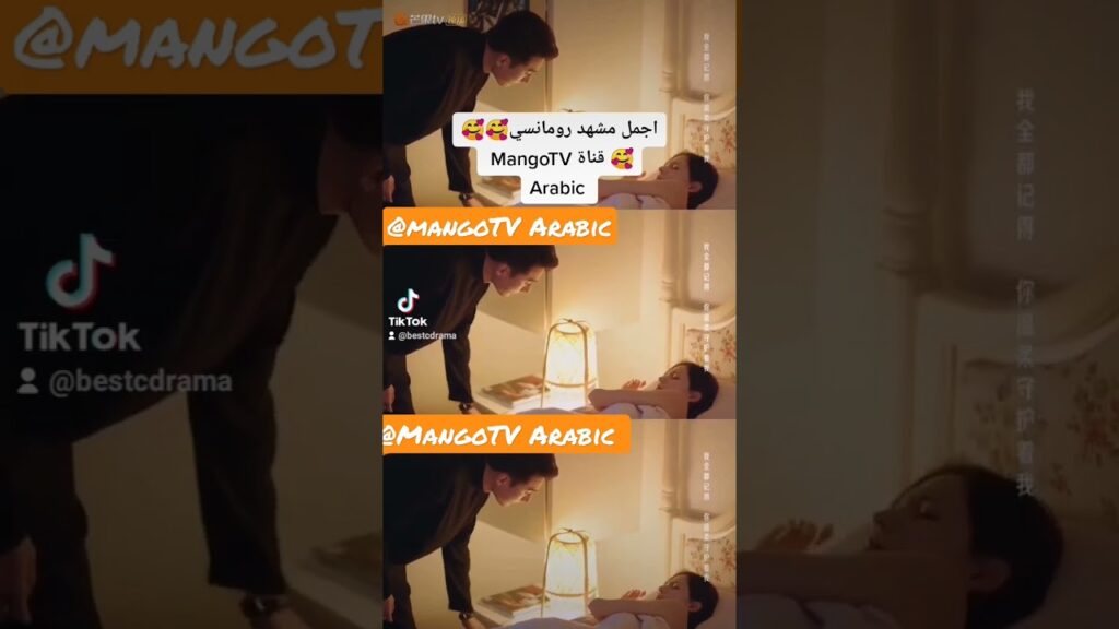 #كليبات #mangotvarabic #shorts #shortsvideo #short #shortvideo #short #shortsfeed #shortsyoutube