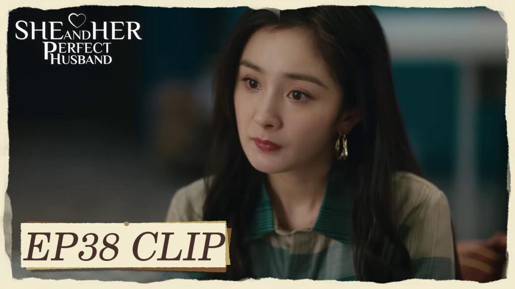 اللقاء الأول بعد الطلاق، تشين شي محرجة للغاية؟ | مقطع من الحلقة 38 "هي وزوجها المثالي " | WeTV