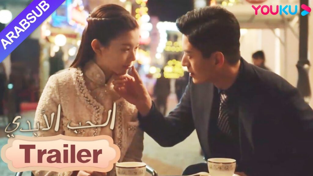 "الحب الأبدي"｜Circle of Love｜مقطورة الحلقة 13-14｜علمت قو منغ أن العدو كان إلى جانبها!｜YOUKU