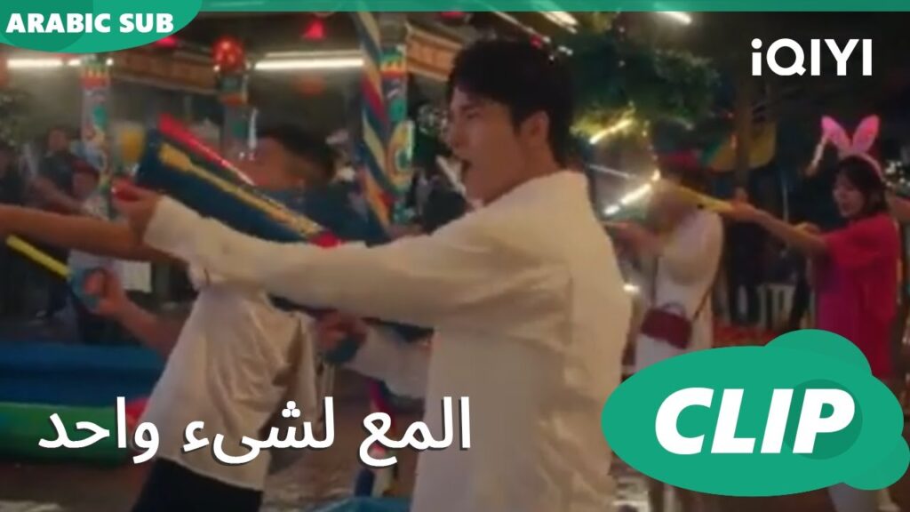 "بايشينج" يأخذ بثأره ل"تشانيو" | المع لشىء واحد   Shining For One Thing ا الحلقة 2 ا iQIYI Arabic