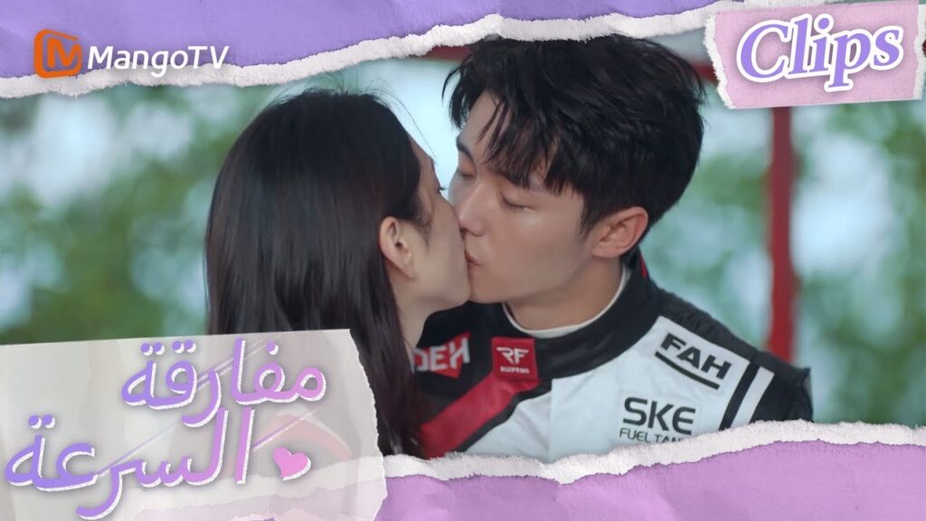 بذل فريق رويفينج قصارى جهده في الفورمولا إي | We Go Fast On Trust | MangoTV Arabic