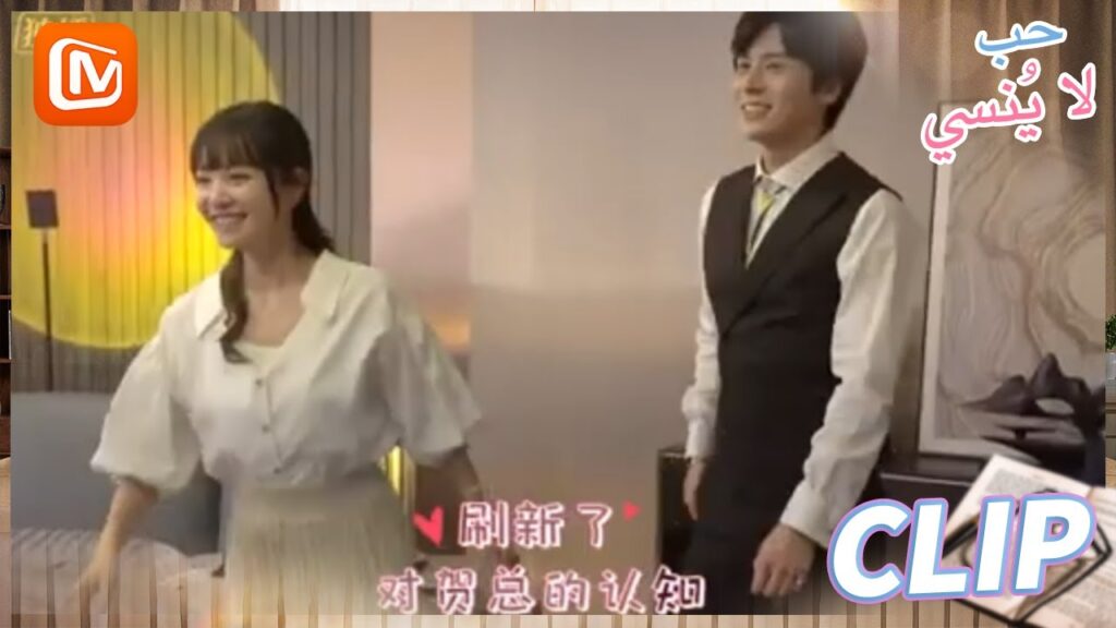 #كواليس #كليبات #mangotvarabic #shorts #short #shortsvideo #shortvideo #xiaobao #unforgettablelove