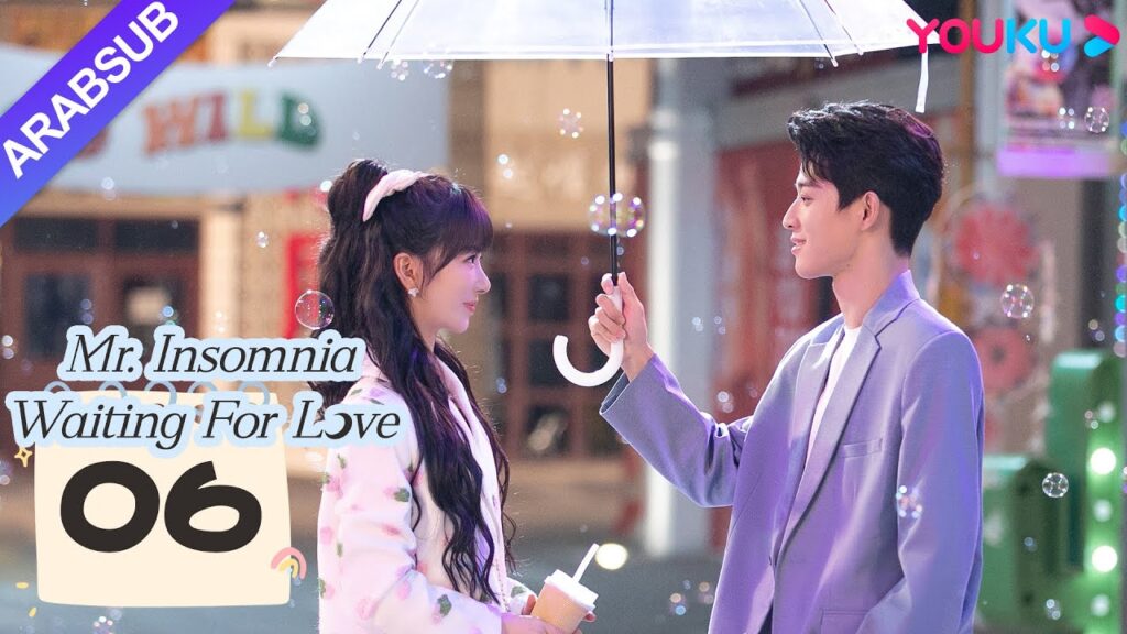 "السيد الأرق في انتظار الحب"｜Mr. Insomnia Waiting for Love｜الحلقة 06｜مسلسل رومانسي حلو｜YOUKU