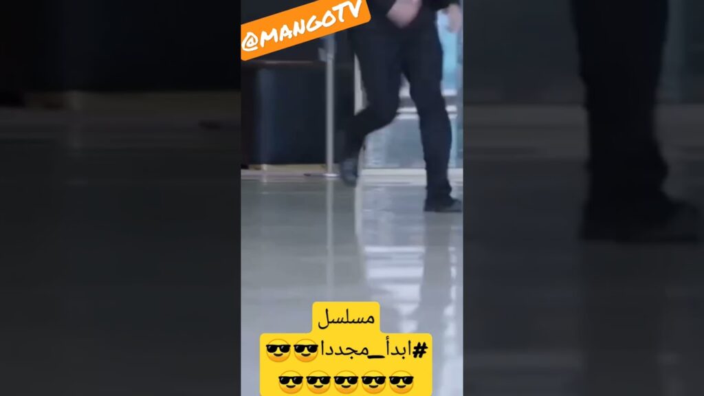 كليبات #شورتس #شورت #mangotvarabic #beginagain #ستوريات #ابدا_مجددا #دراما #مسلسلات #مسلسلات_صينيه