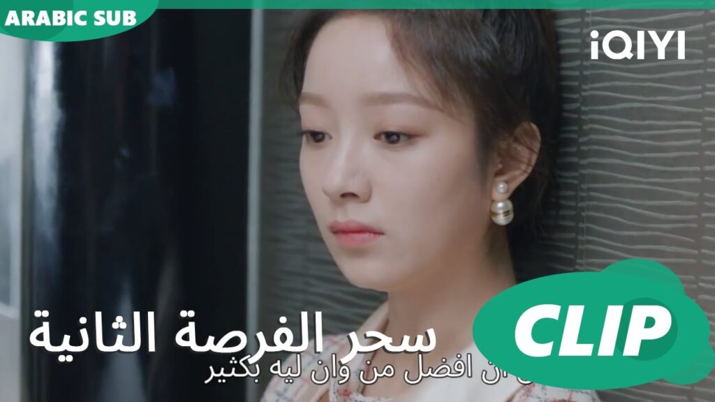 أخبار الطلاق | سحر الفرصة الثانية Second Chance is a Charm | الحلقة 6 | iQIYI Arabic