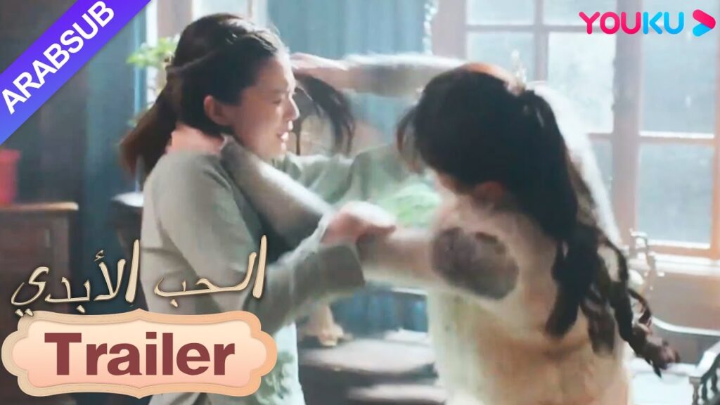 "الحب الأبدي"｜مقطورة الحلقة 09-10｜السيد تشو جيد جدا في رعاية الناس، أنتما تتطابقان كاملا｜YOUKU