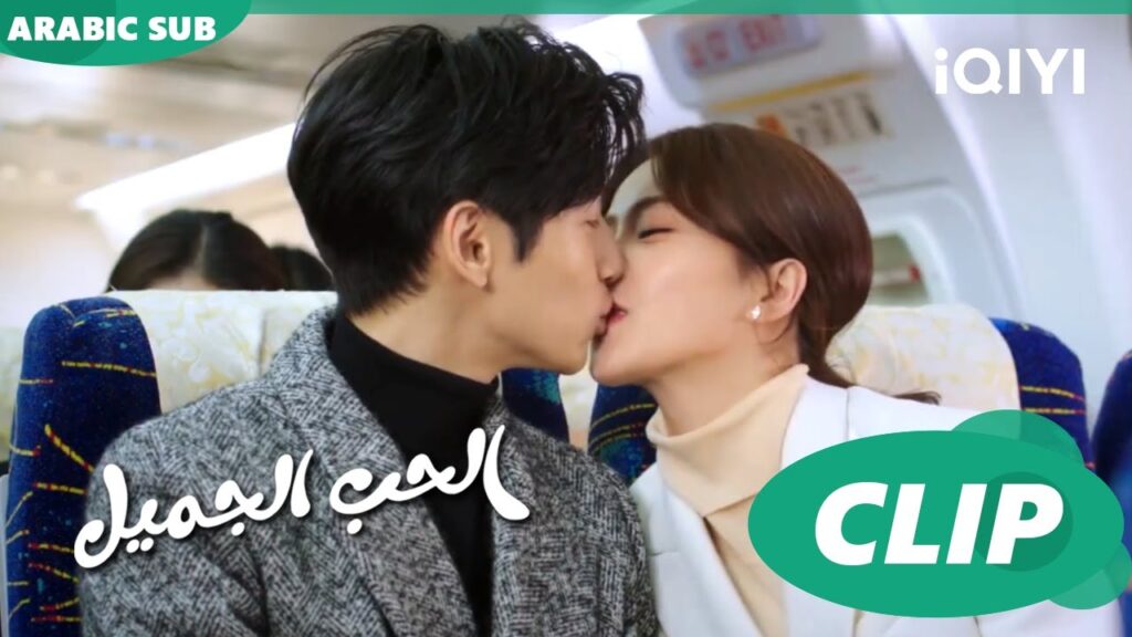كليبات | الحب الجميل Sweet Love | الحلقة 25 | iQIYI Arabic