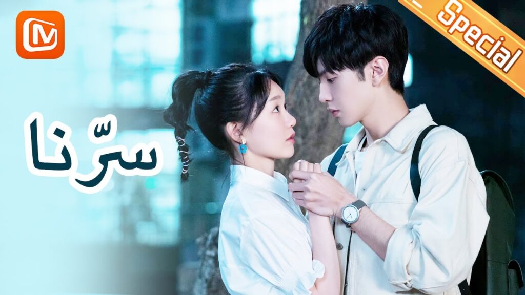 اجمد المشاهد | سرنا | Our Secret | الحلقة 6-10 | MangoTV Arabic