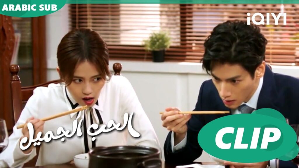 كليبات | الحب الجميل Sweet Love | الحلقة 24 | iQIYI Arabic كليبات | الحب الجميل Sweet Love | الحلقة 24 | iQIYI Arabic