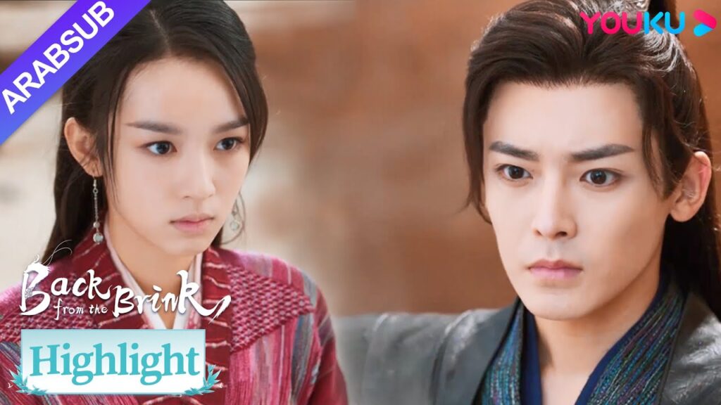 "العودة من حافة الهاوية"｜لقد سحرت الطاقة السوداء يان هوي وأرادت قتل تيان ياو !؟｜YOUKU