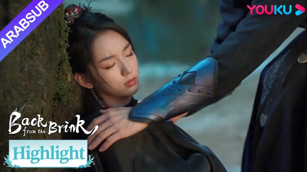 "العودة من حافة الهاوية"｜تيان ياو يحرس يانهوي بصمت!｜YOUKU