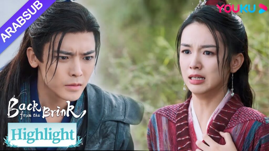 "العودة من حافة الهاوية"｜شعر يان هوي بالرعب عندما رأى تيان ياو!｜YOUKU