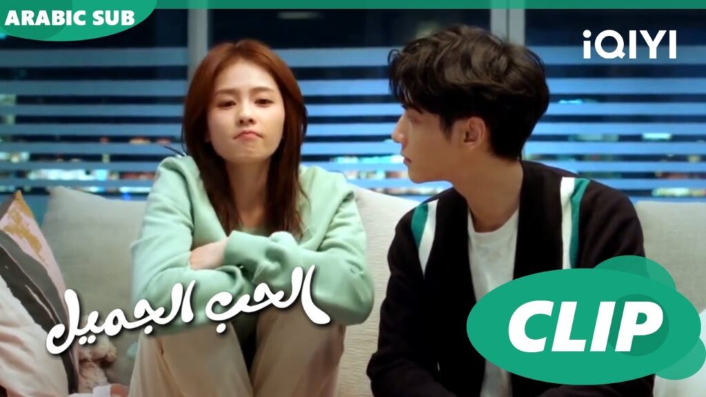 كليبات | الحب الجميل Sweet Love | الحلقة 22 | iQIYI Arabic كليبات | الحب الجميل Sweet Love | الحلقة 22 | iQIYI Arabic