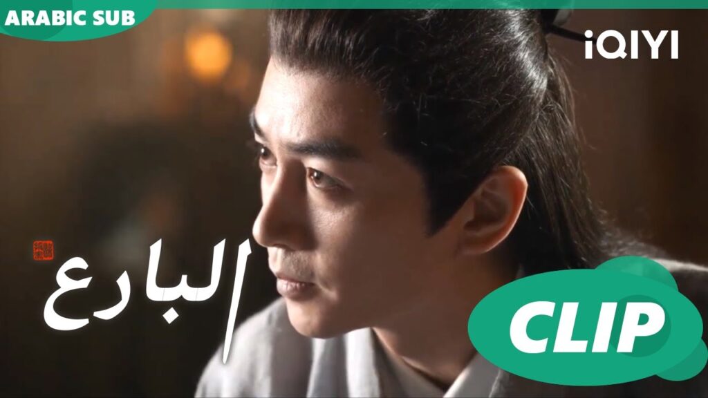إنقاذ من الانتحار | البارع | الحلقة 34 | iQIYI Arabic