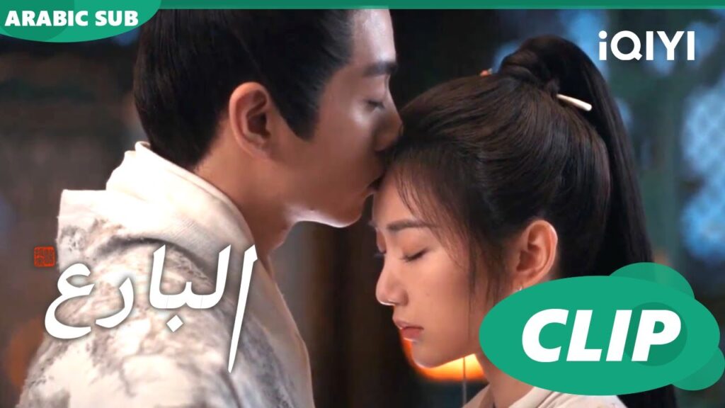 البارع The Ingenious One ا الحلقة 23 ا iQIYI Arabic