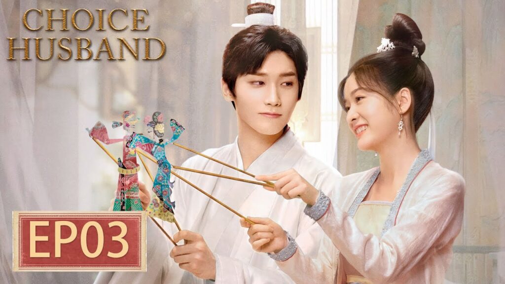 المسلسل الصيني اختيار الزوج "Choice Husband" 3 الحلقة | WeTV