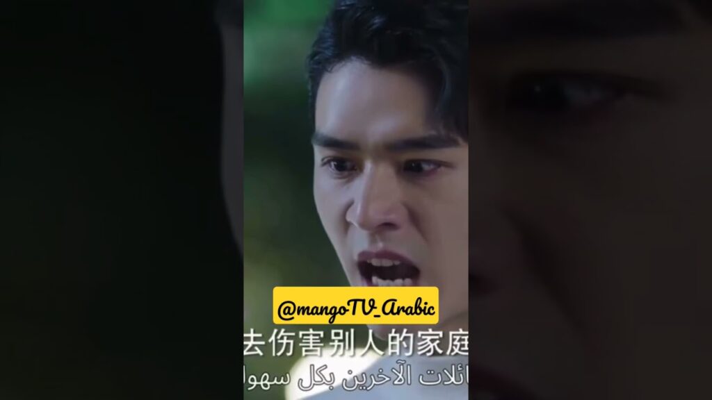 كليبات #ابدا_مجددا #shorts #mangotvarabic #losttrackoftime #zhaojinmai #guojunchen #xiaobao كليبات #ابدا_مجددا #shorts #mangotvarabic #losttrackoftime #zhaojinmai #guojunchen #xiaobao