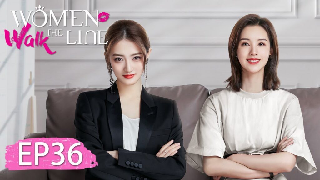 المسلسل الصيني Women Walk The Line 36 الحلقة | WeTV