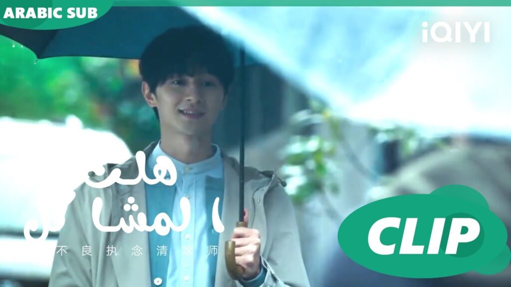 هلت المشاكل Oh No! Here Comes Trouble ا الحلقة 11 ا iQIYI Arabic هلت المشاكل Oh No! Here Comes Trouble ا الحلقة 11 ا iQIYI Arabic
