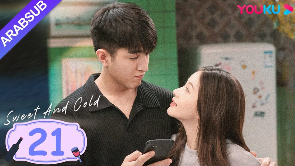 "حلو وبارد"｜Sweet And Cold｜الحلقة 21｜وانغ تسيوين / جين هان｜مسلسل حب حلو｜YOUKU