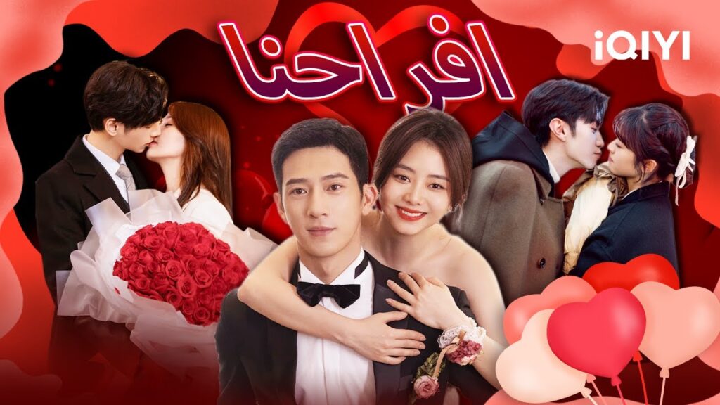 🥂💐💍 افراحنا Wedding Scenes Collection!! 💕| شاهد الآن | iQIYI Arabic 🥰🥰 🥂💐💍 افراحنا Wedding Scenes Collection!! 💕| شاهد الآن | iQIYI Arabic 🥰🥰