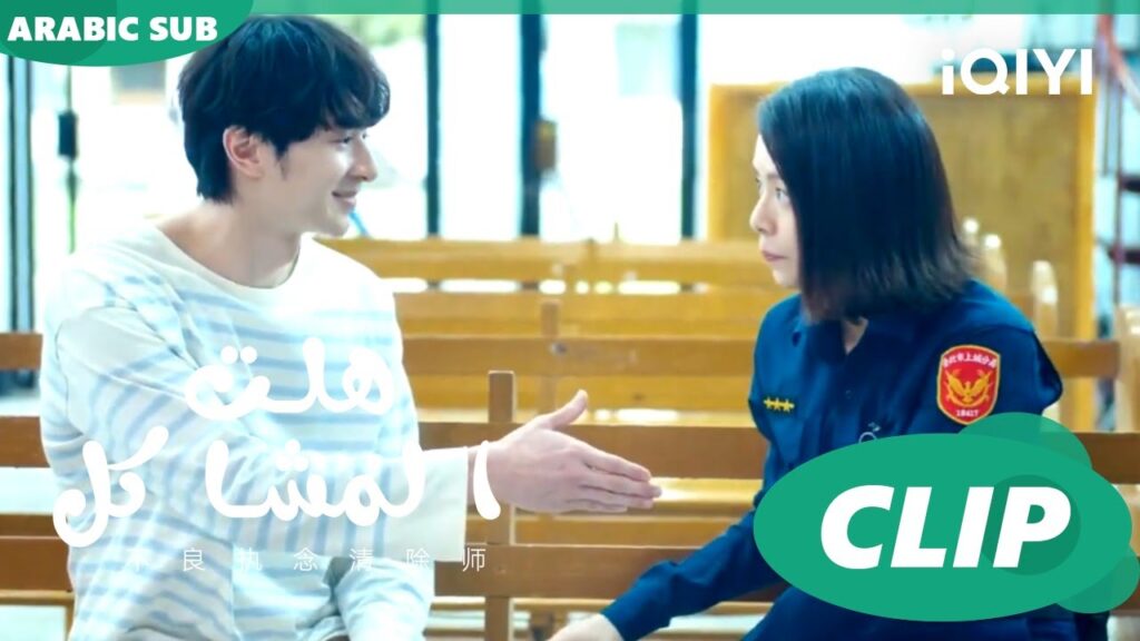 هلت المشاكل  Oh No! Here Comes Trouble ا الحلقة 8 ا iQIYI Arabic