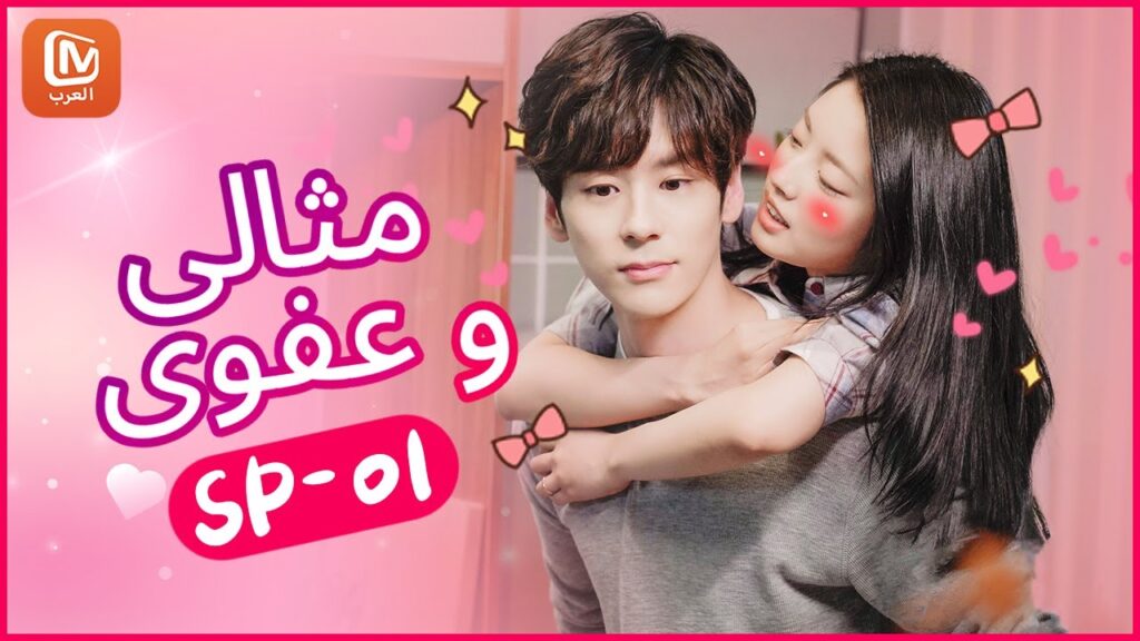 💖💖 مقاطع مثالى و عفوي | كليبات مميزة | MangoTV Arabic 💖💖 مقاطع مثالى و عفوي | كليبات مميزة | MangoTV Arabic